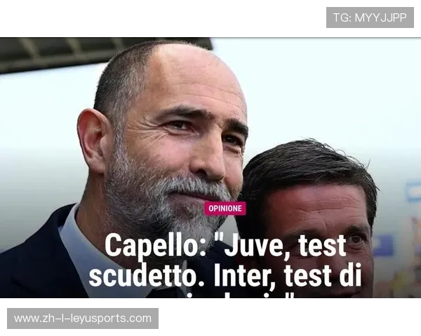 尤文三亿引援无果，卡佩罗批评球队阵容不整，竞争力不足